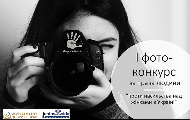 Photo Competition Ukr