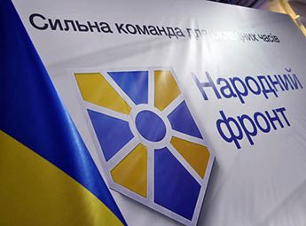 “Народний фронт” вимагає публічно заслухати в парламенті інформацію щодо оборудок в оборонній сфері